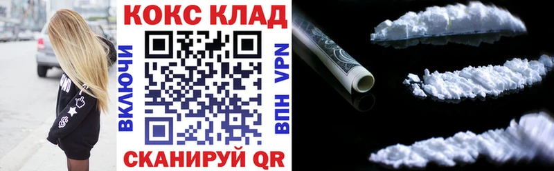 КОКАИН VHQ  купить наркотики цена  Куса 
