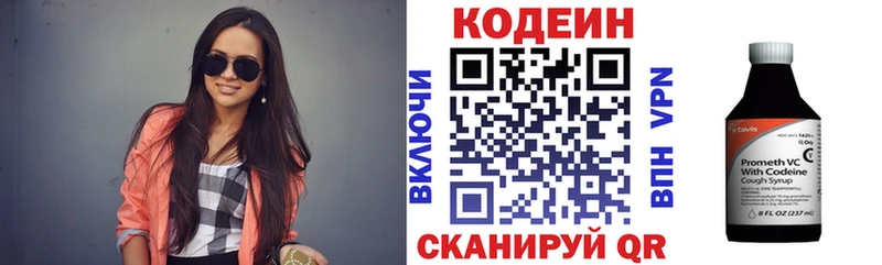 Кодеиновый сироп Lean Purple Drank  продажа наркотиков  Куса 