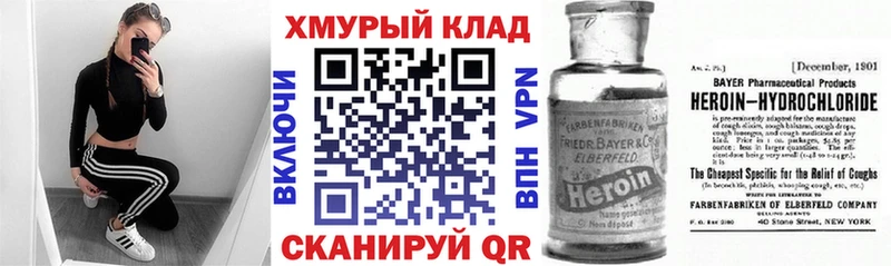 ГЕРОИН Афган как найти Куса